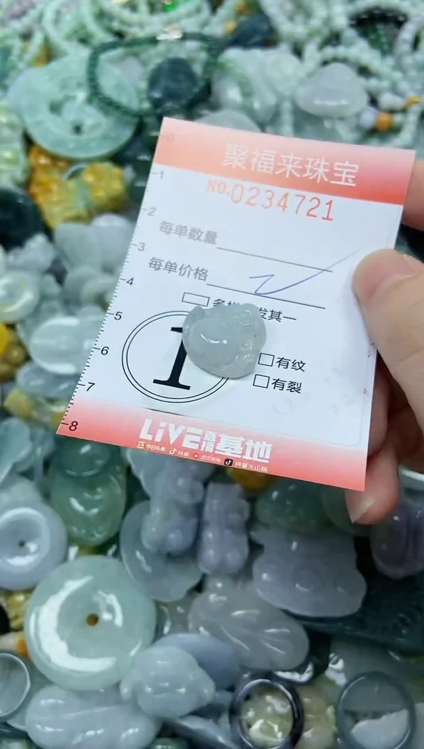 未镶嵌挂件翡翠闪购0234721