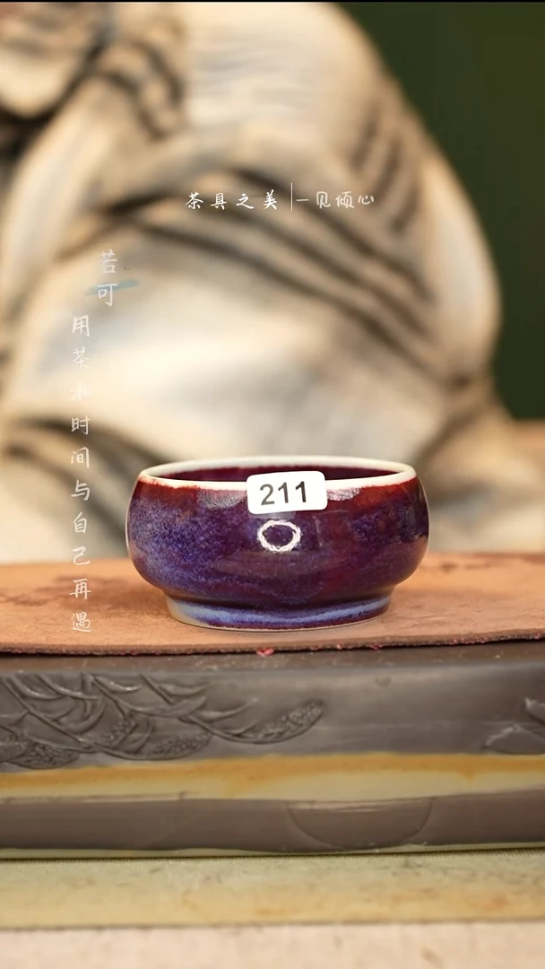 神垕窑变钧瓷-单杯