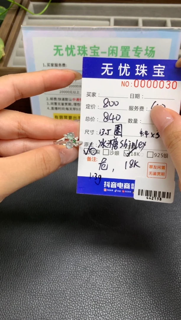定制翡翠18K金镶嵌不****?W721
