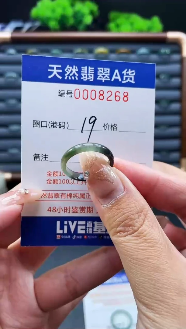 未镶嵌戒指翡翠戒圈