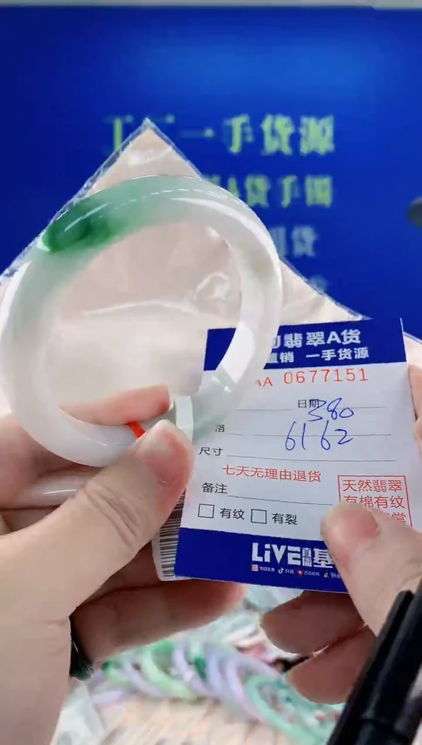 未镶嵌手镯翡翠51