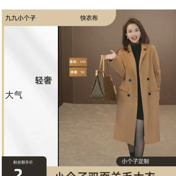 【九九定制反季福利】X 2025年小个子春季显瘦气质双面羊毛大衣2418
