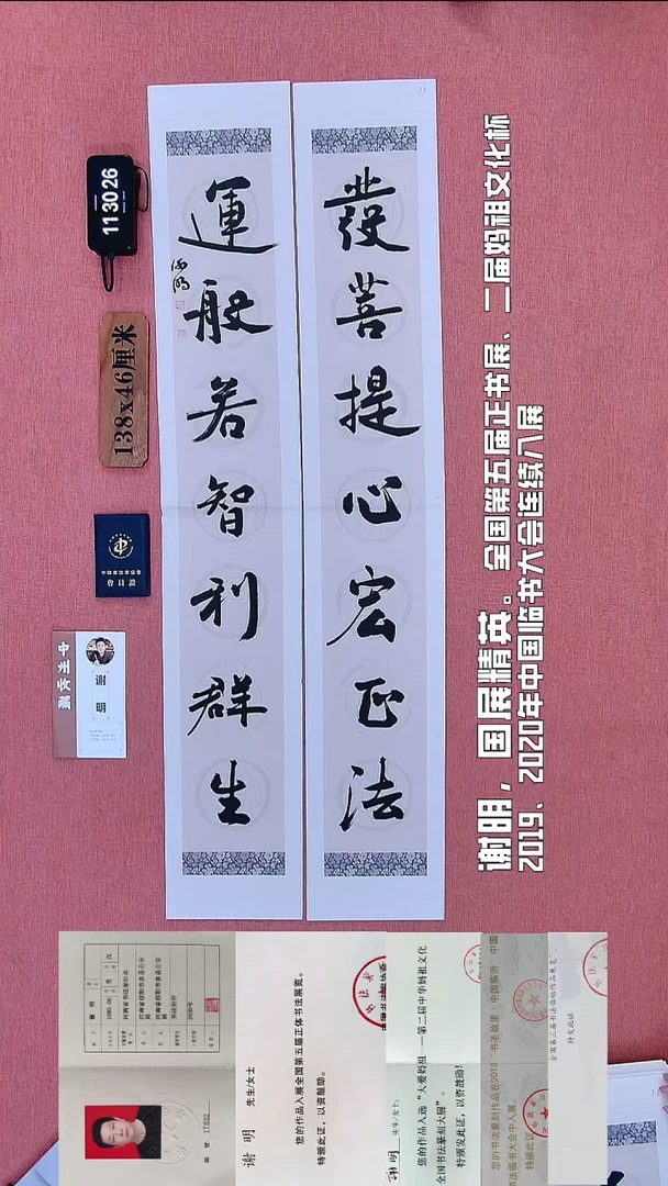 书法61          谢老师书法作品