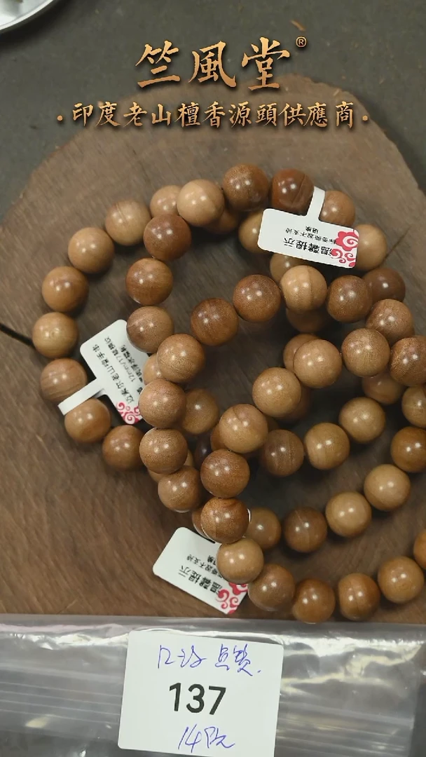 檀香木手串/手链迈索尔12横纹黑肉单圈 福利多样性发其一（137