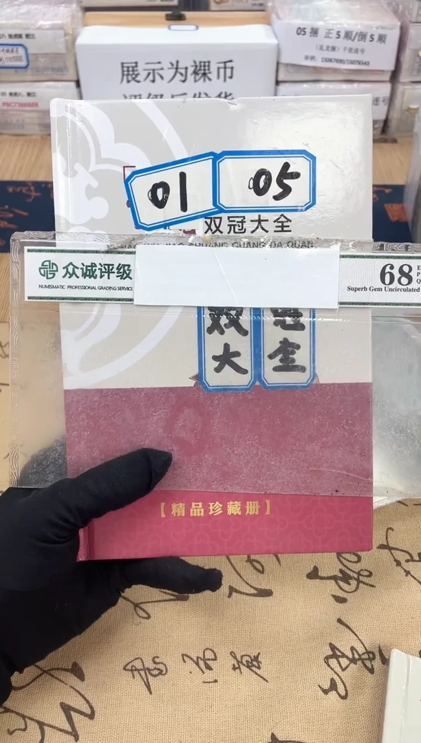 【双冠大全】01+05全册21张+16张尾三同