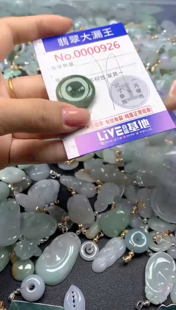颈饰未镶嵌翡翠926