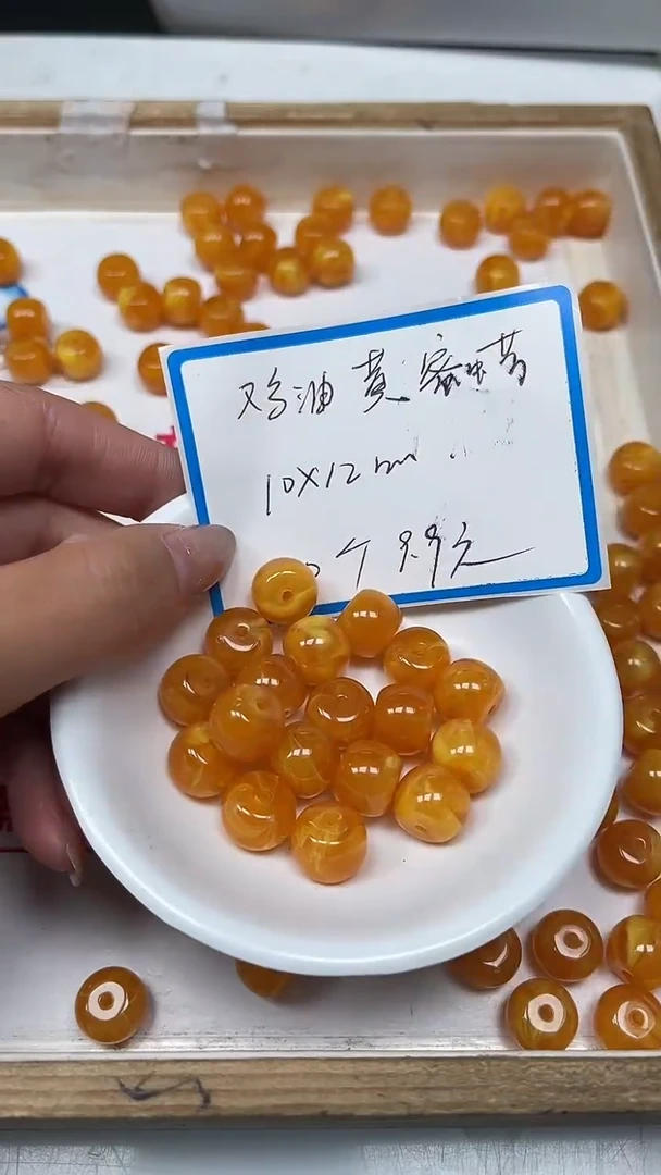 【闪购商品】蜜蜡裸石未镶嵌A20老花蜡老型9*12m10个9.9元