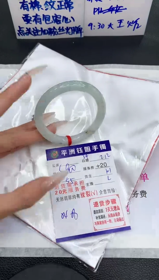 【闪购商品】翡翠手镯未镶嵌11111111111111