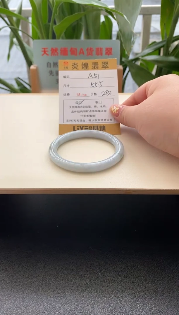 未镶嵌手镯翡翠55.5圈口编码a51