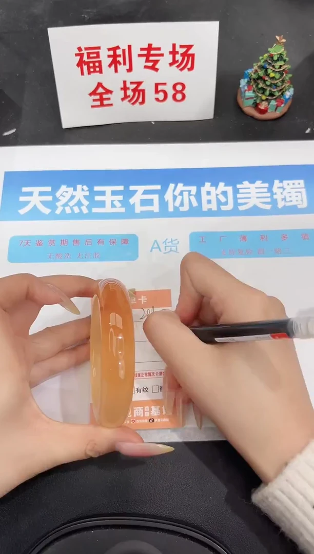 未镶嵌手镯石英质玉298-60.2