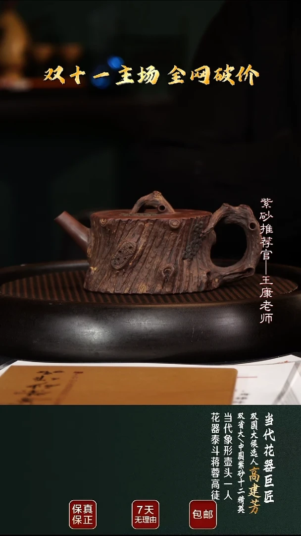 茶壶紫砂GJF43矮松桩紫泥320cc