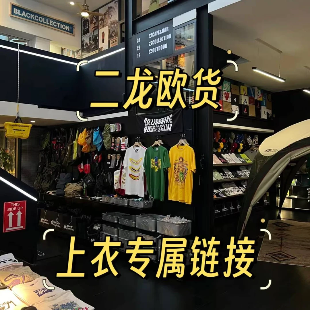 二龙欧货【潮牌定制新款短袖集合】001-150