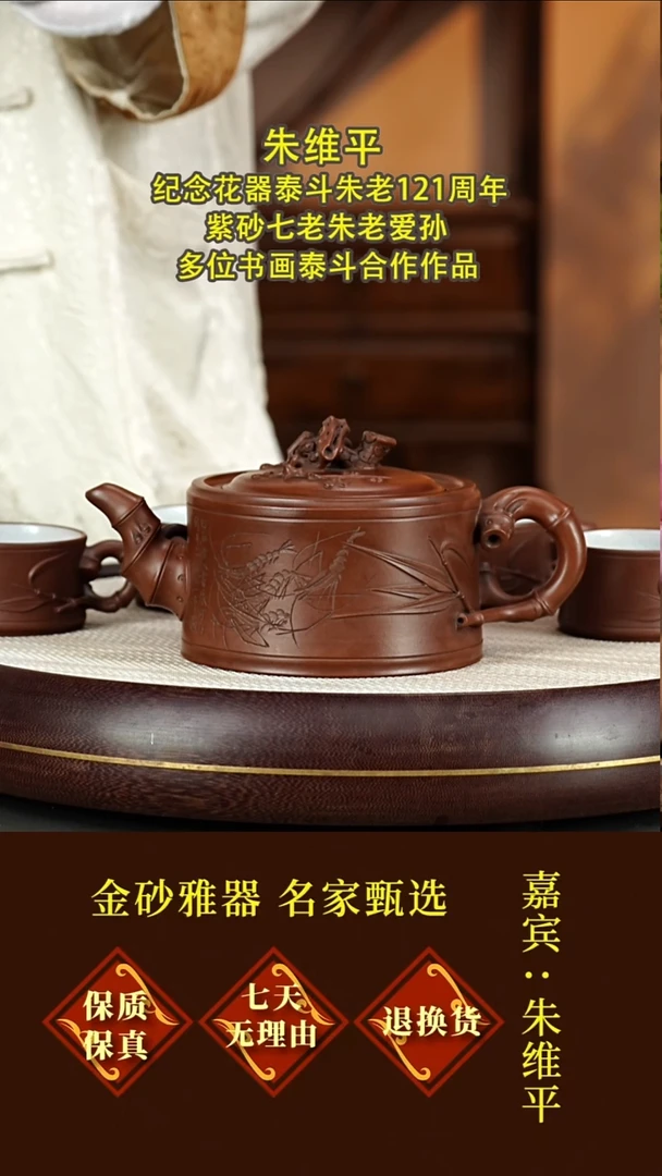 茶壶紫砂71 朱小华  竹段套组  可心紫泥  570毫升