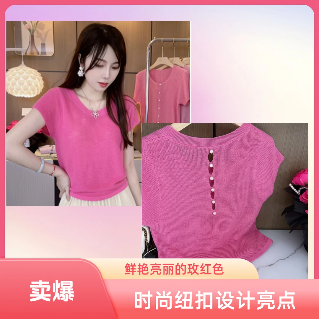 玫红色重工针织衫2025夏季新款时尚薄款圆领修身上衣潮流甜美v领