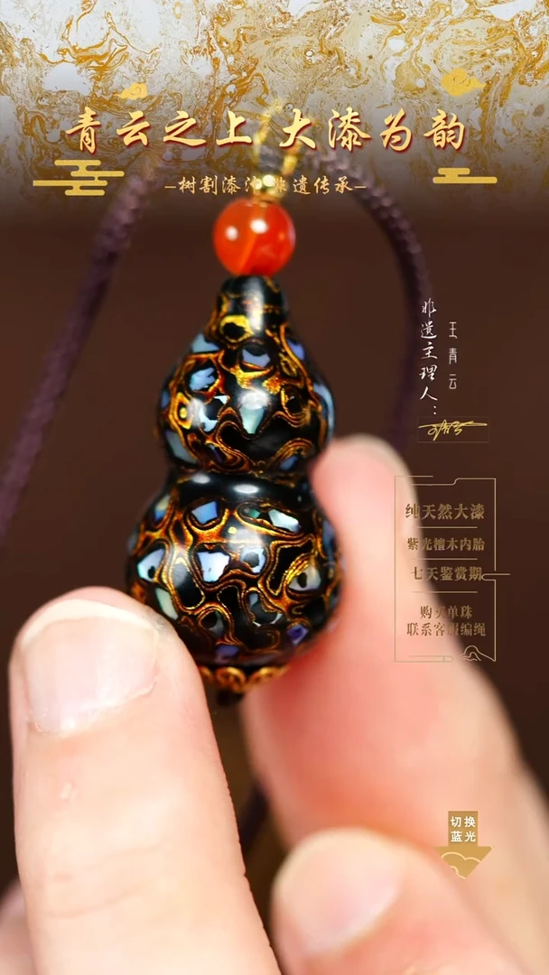 3.0黑金螺钿小葫芦