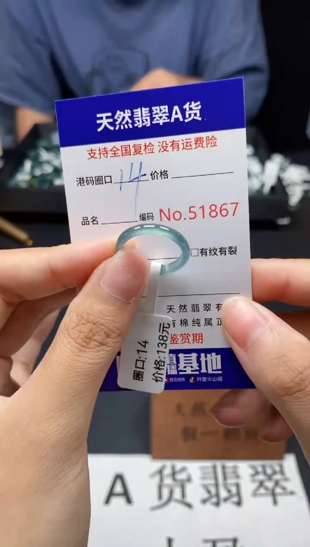 未镶嵌戒指翡翠天然A货翡翠1867