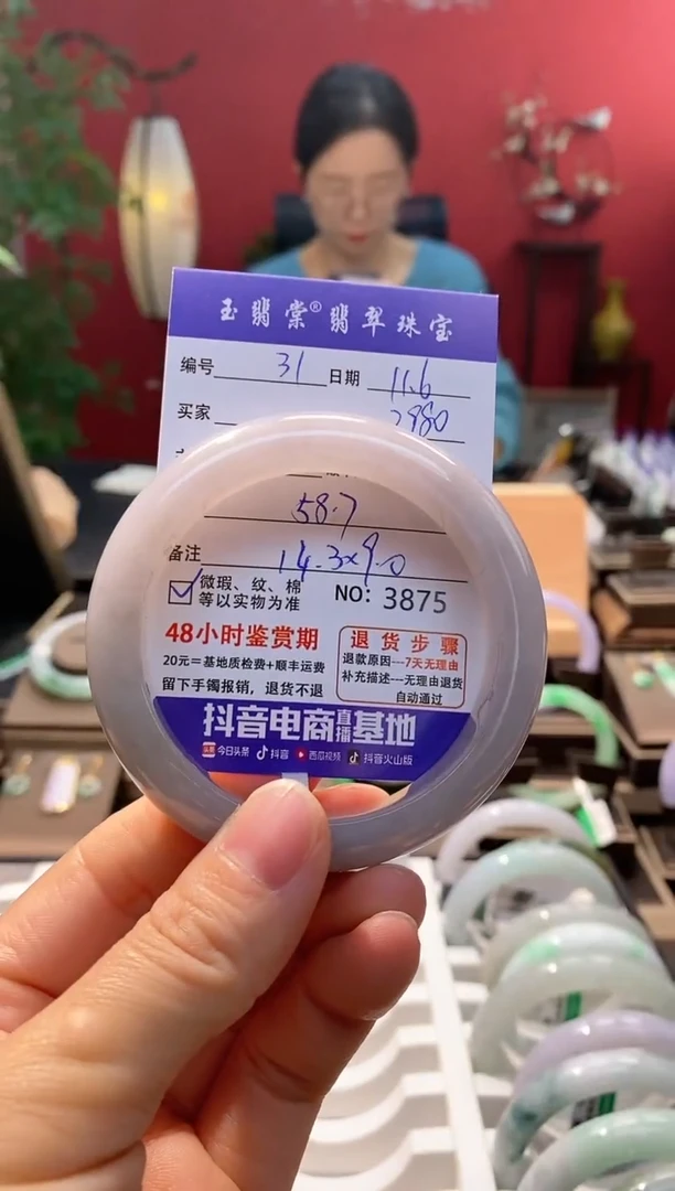 未镶嵌手镯翡翠翡翠31