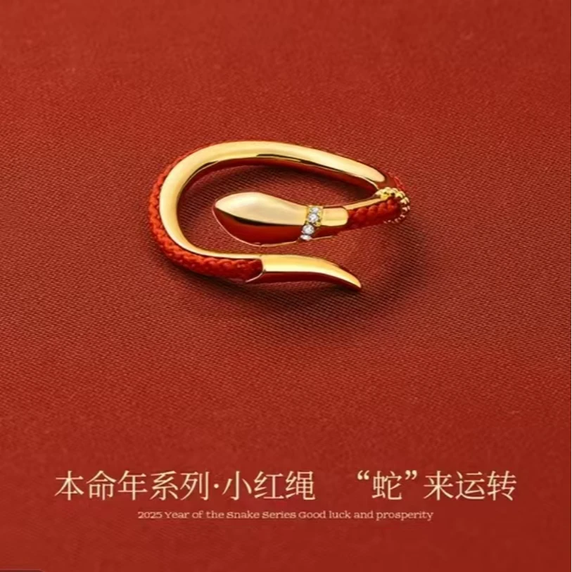 铜合金戒指 《货号8962》本命年红绳小蛇戒指