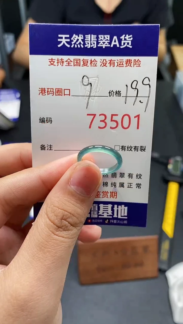未镶嵌戒指翡翠天然A货翡翠3501