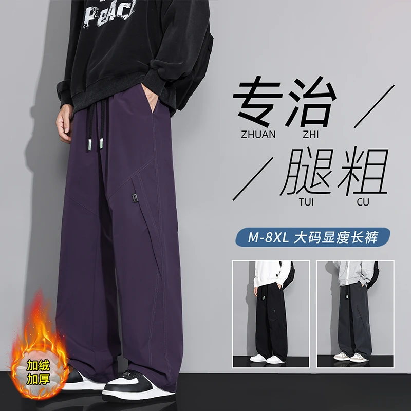 加绒潮流工装裤男生时尚高级日常通勤百搭长裤跑步健身大码直筒裤