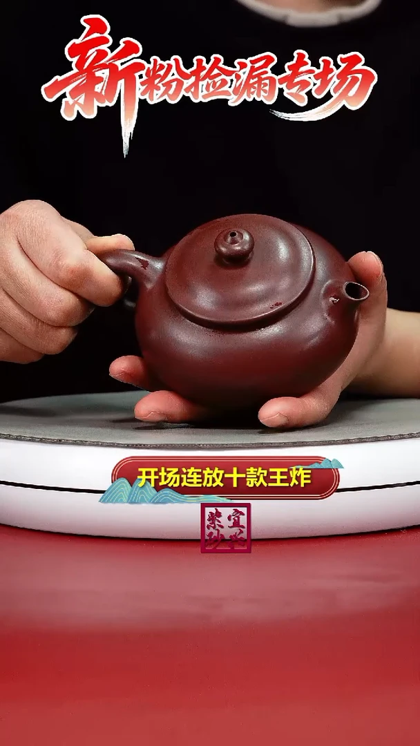 茶壶紫砂李传荣S级龙血砂光素寒江180CC