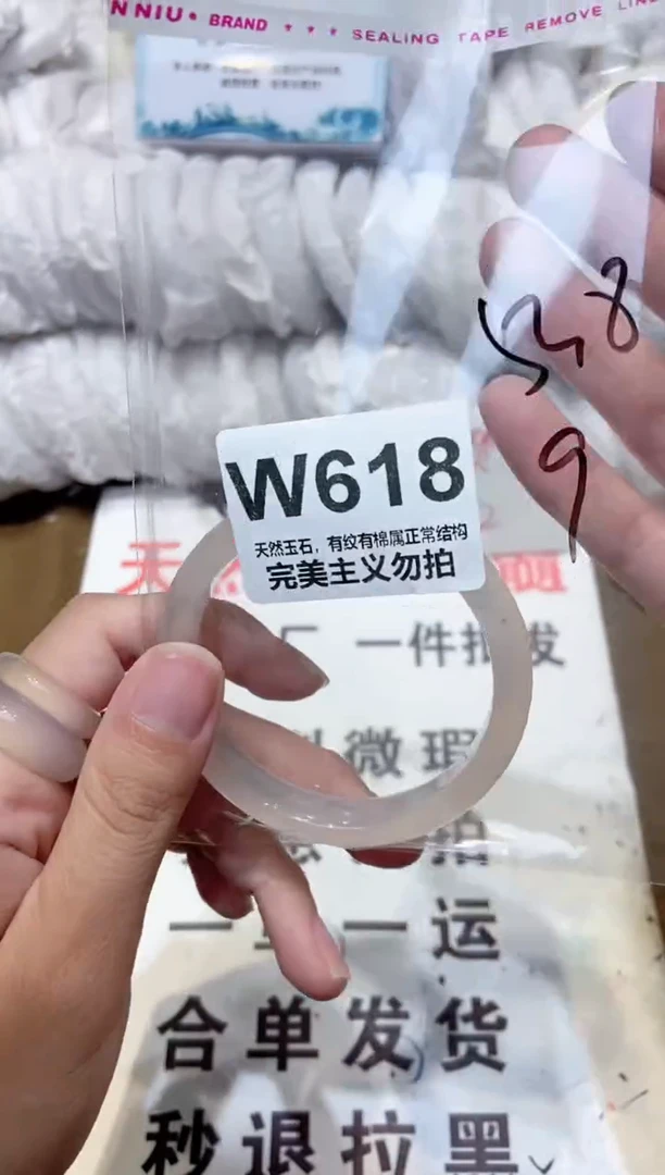 手镯玛瑙/玉髓未镶嵌53