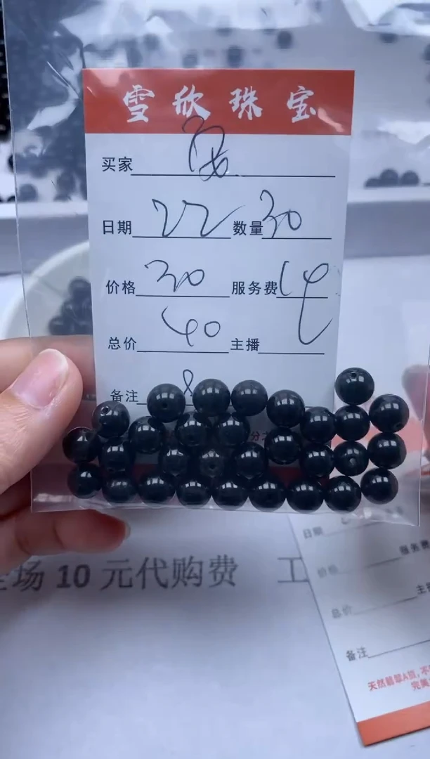 【闪购商品】翡翠颈饰未镶嵌雪欣散珠定制diy