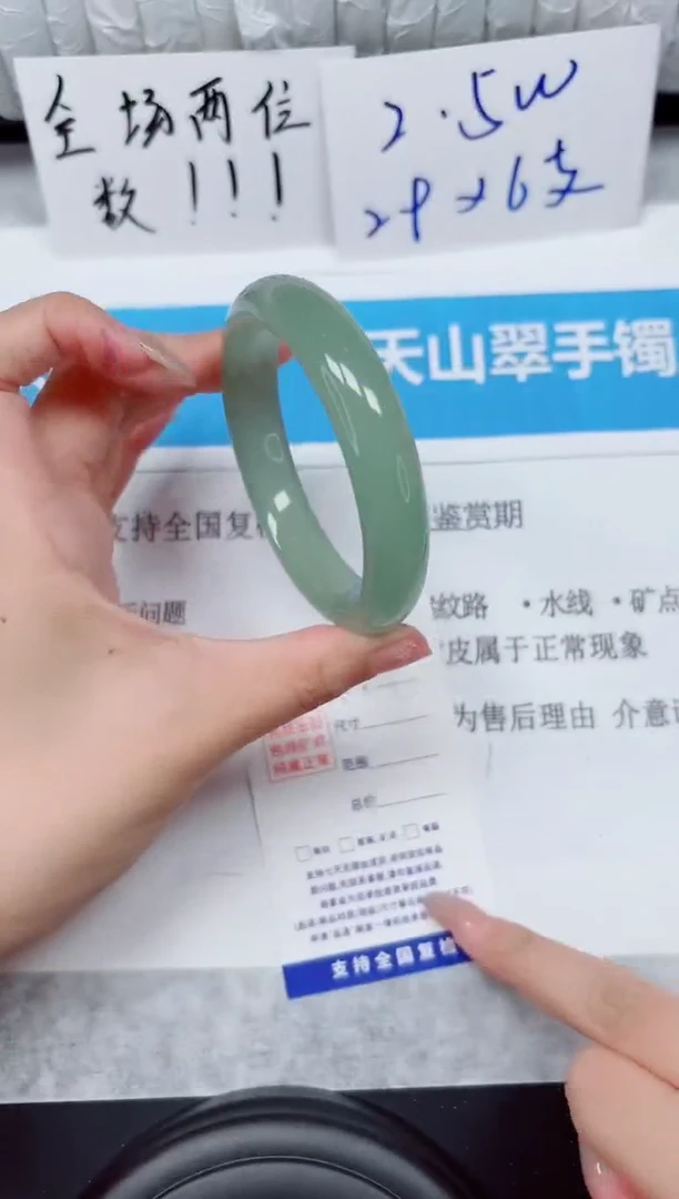 未镶嵌手镯石英质玉249-56