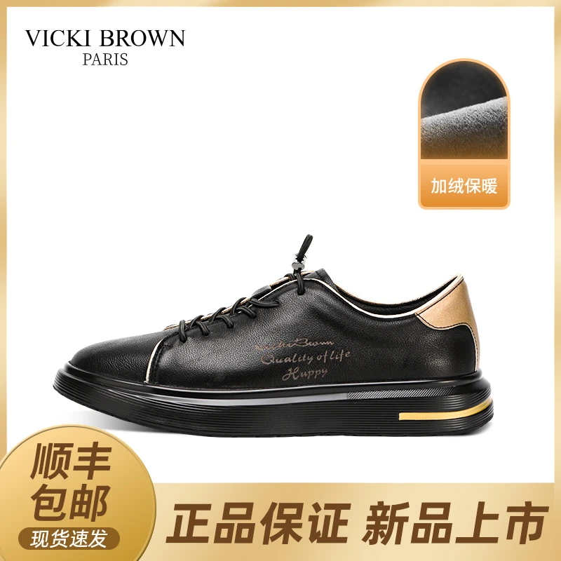 VICKI BROWN男鞋冬季加绒保暖休闲鞋真皮防滑耐磨男士鞋舒适经典
