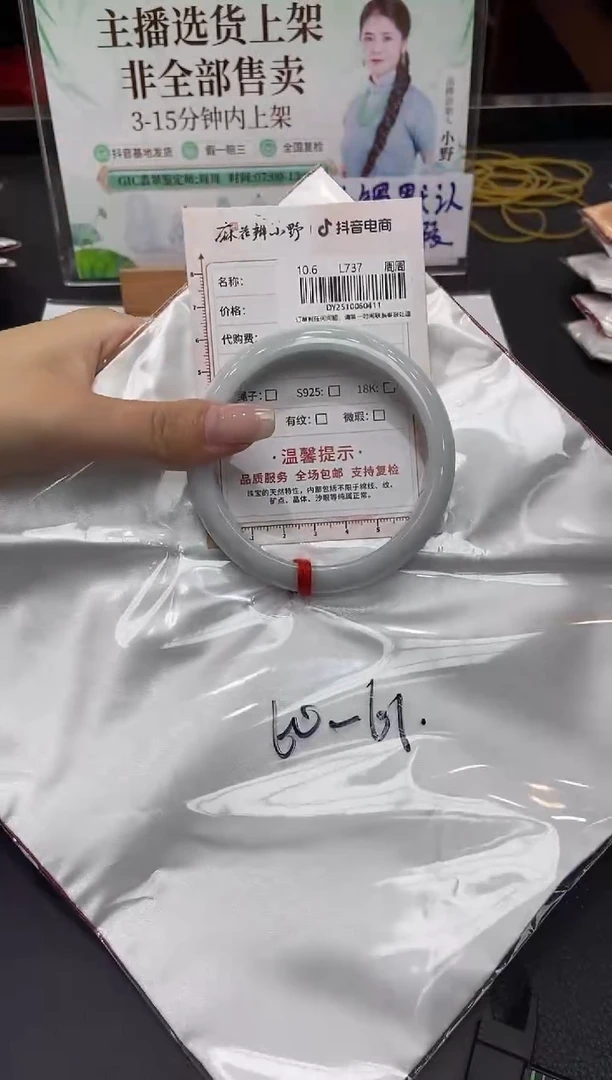 未镶嵌手镯翡翠天然翡翠A货411