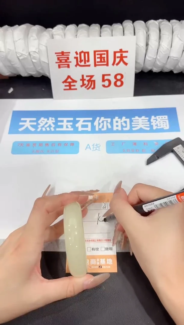 未镶嵌手镯石英质玉211-55.8