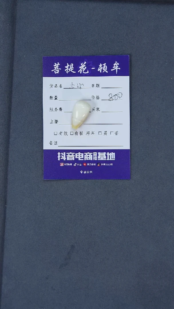 【闪购商品】琥珀裸石未镶嵌白蜡三通