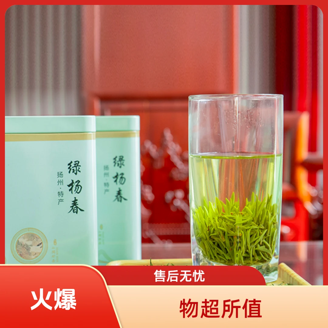 绿杨春2025年扬州特产明前春茶浓香型鲜爽醇厚