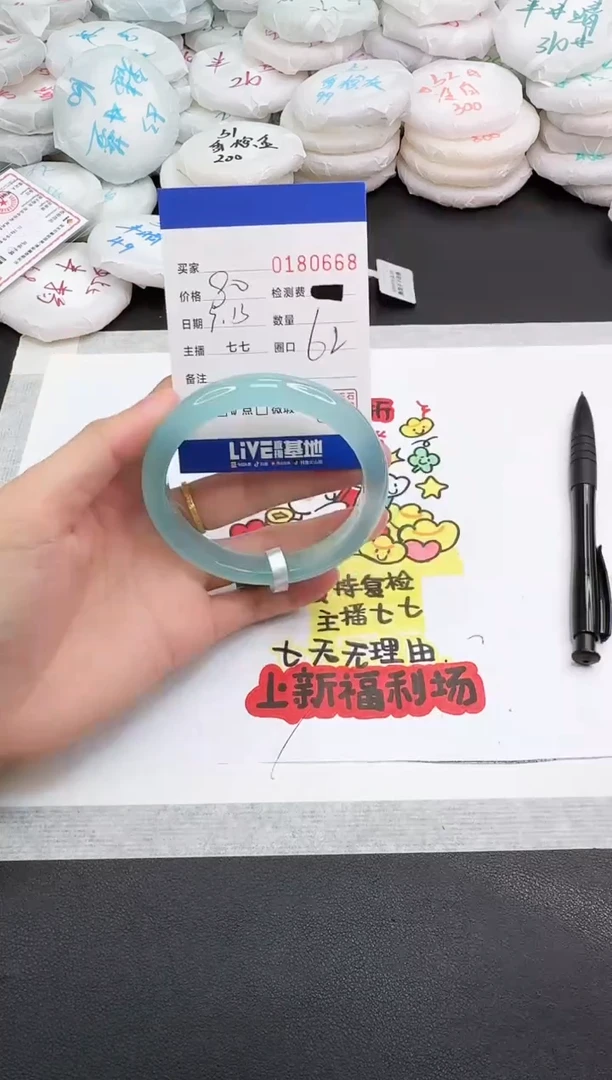 手镯玛瑙/玉髓未镶嵌0668