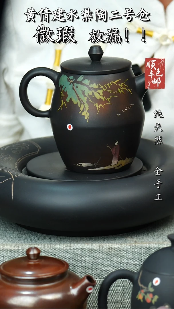 壶黄倩建水紫陶微瑕 121