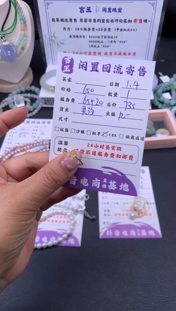 18K金镶嵌戒指翡翠戒指