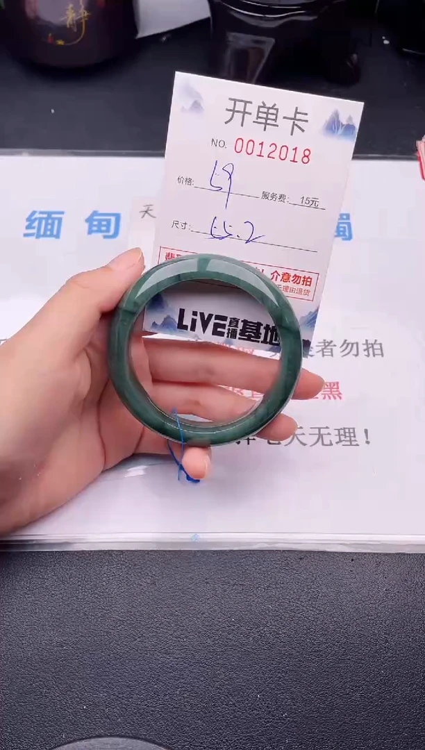 翡翠手镯未镶嵌18拍哪个图片就是发哪个