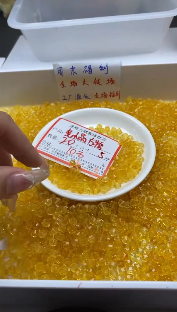 未镶嵌颈饰水晶w2591黄水晶方糖5mm*20颗