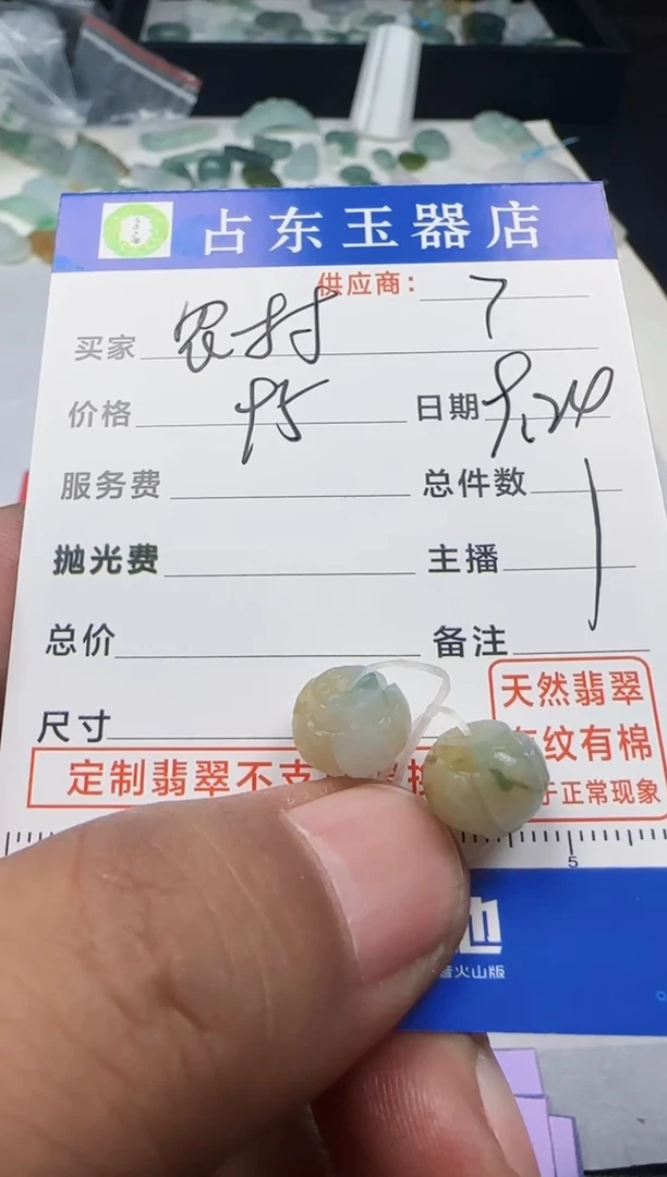 未镶嵌定制翡翠农****》农挂件