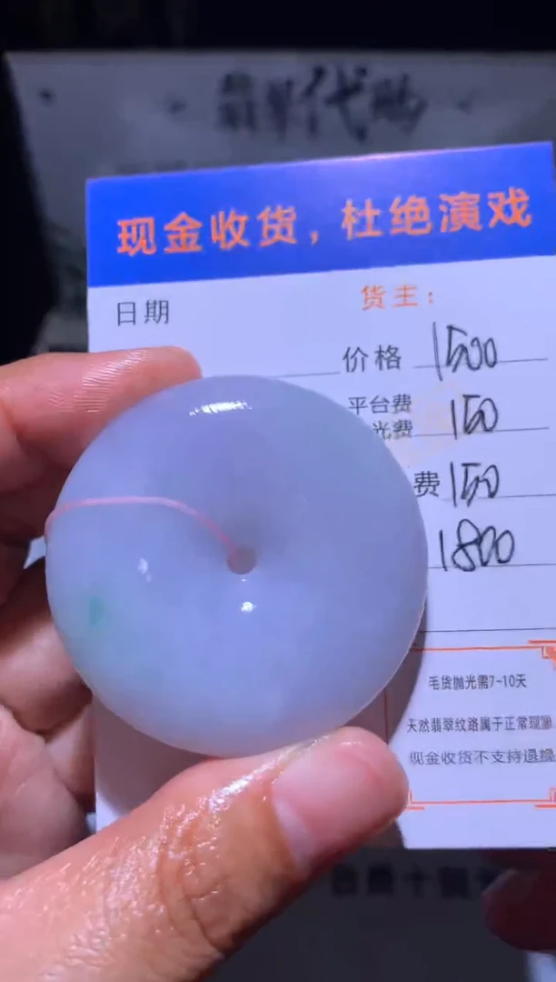未镶嵌定制翡翠A*风毛货-不退不换