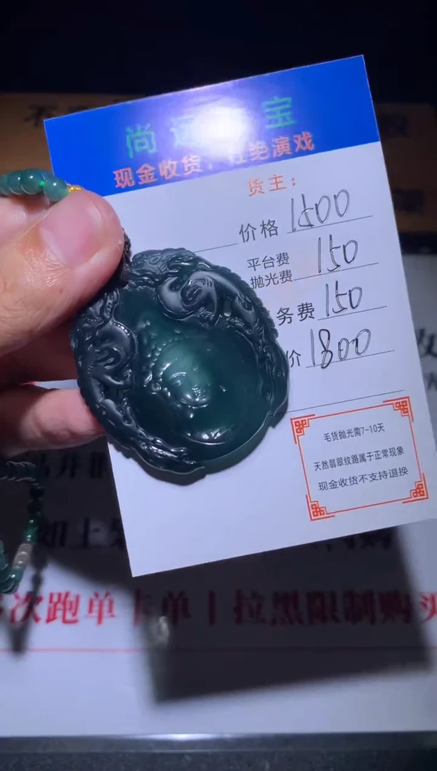 未镶嵌定制翡翠毛货-不退不换