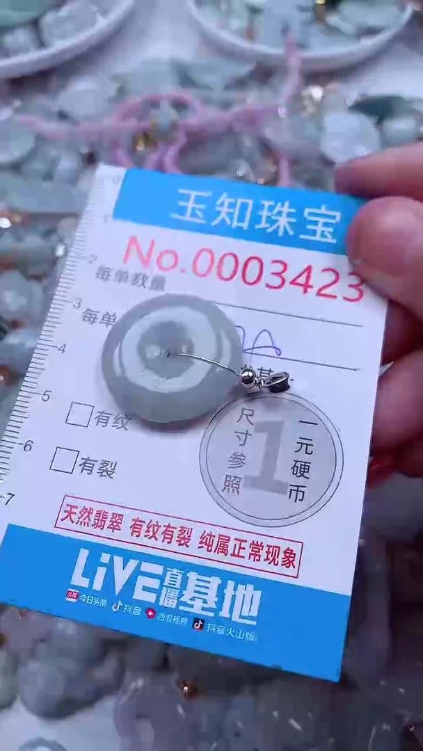 吊坠(不含链)未镶嵌翡翠3423