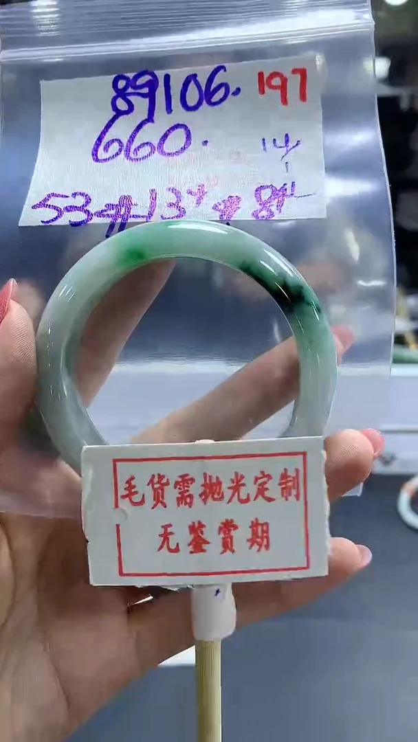 【闪购商品】定制翡翠未镶嵌毛货需精细抛光+用户89106+660元