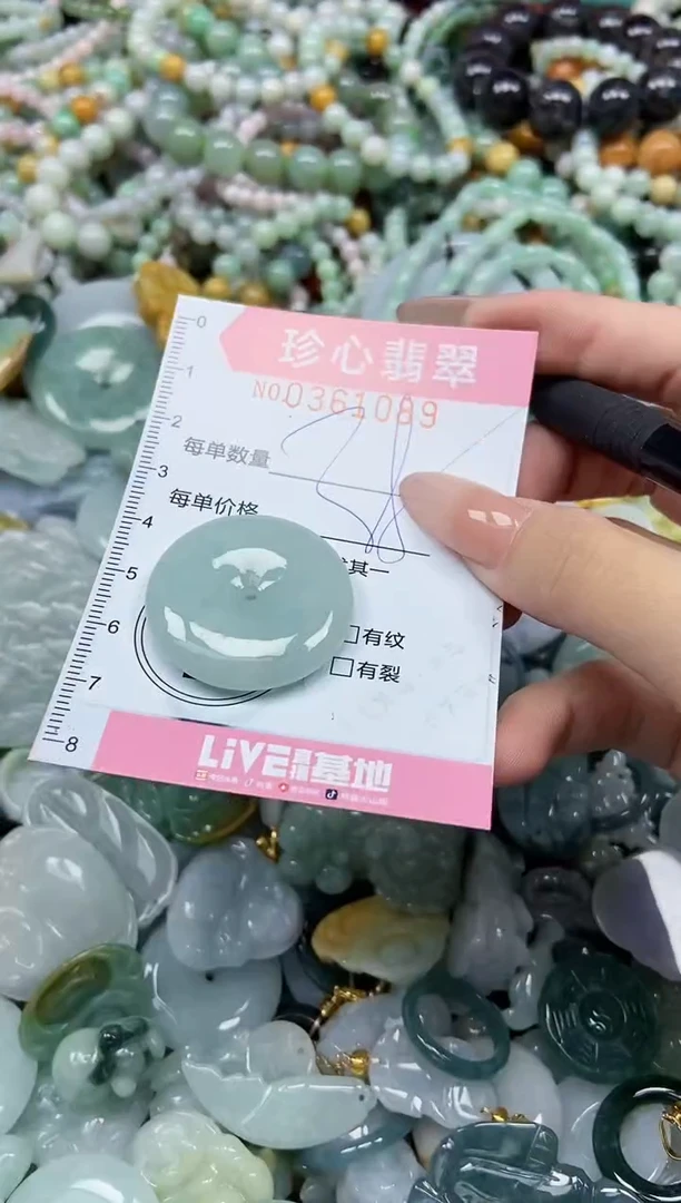 颈饰未镶嵌翡翠闪购0361089