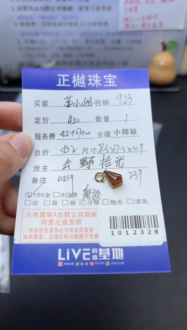 18K金镶嵌配石翡翠董*姐ZYZB-1012328
