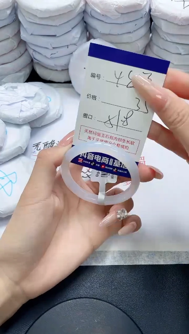 未镶嵌手镯玛瑙/玉髓483