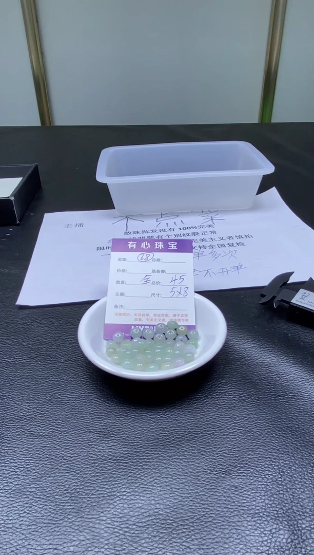 翡翠散珠未镶嵌翡翠散珠