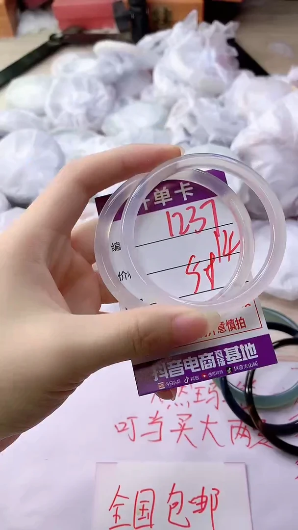 手镯玛瑙/玉髓未镶嵌1237