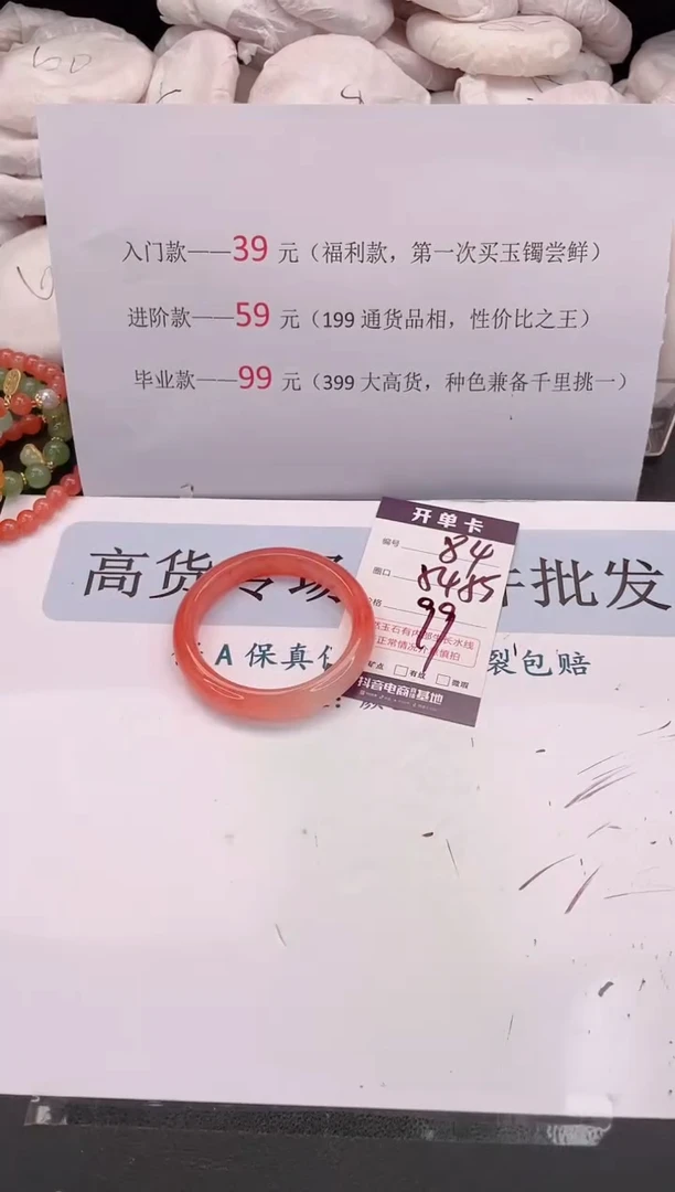 未镶嵌手镯石英质玉编号 84