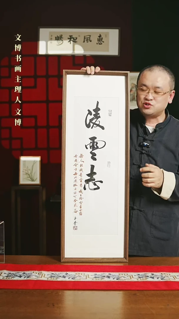 【闪购商品】国画带框绘画30*90凌云志